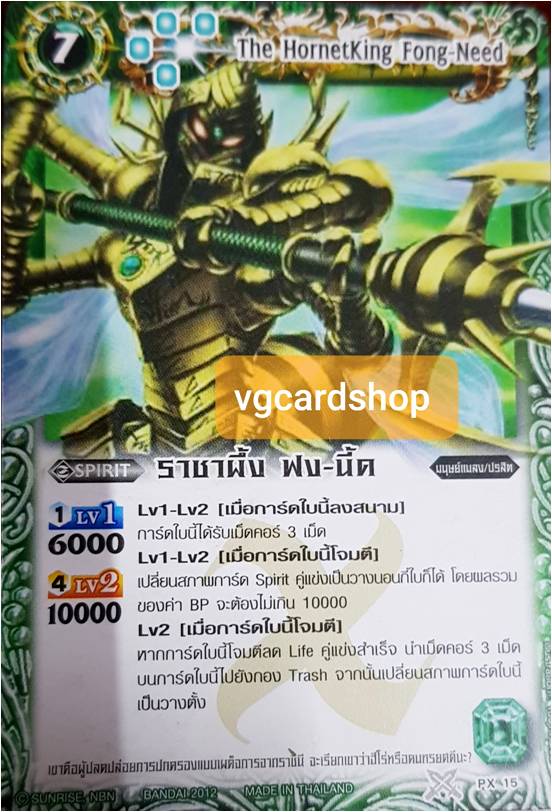 ราชาผึ้ง ฟง นี้ด