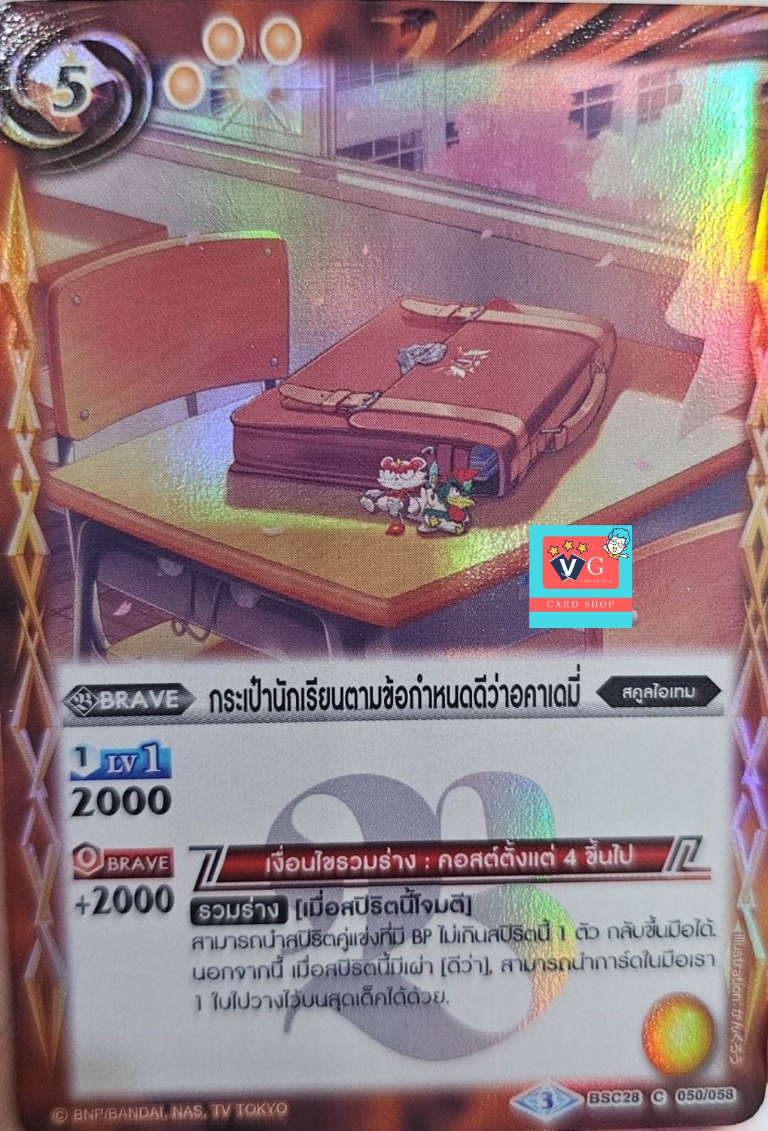ฟอย กระเป๋านักเรียนตามข้อกำหนดของดีว่าอคาเดมี่