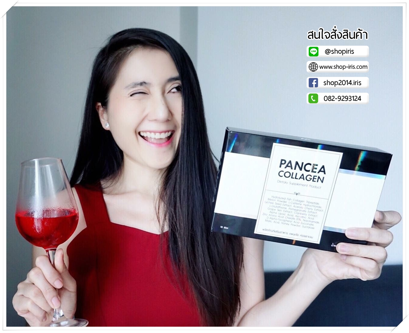 แพนเซีย คอลลาเจน Pancea Collagen โปรส่งฟรี ems