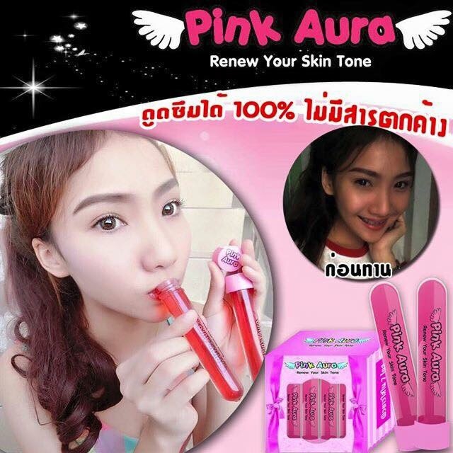 กลูต้าน้ำ พิงค์ออร่า (Renew Your Skin Tone by Pink Aura)