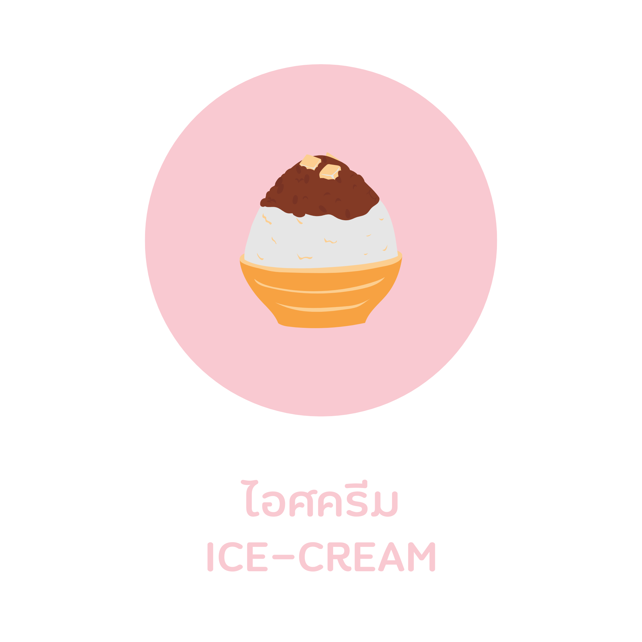 icetube