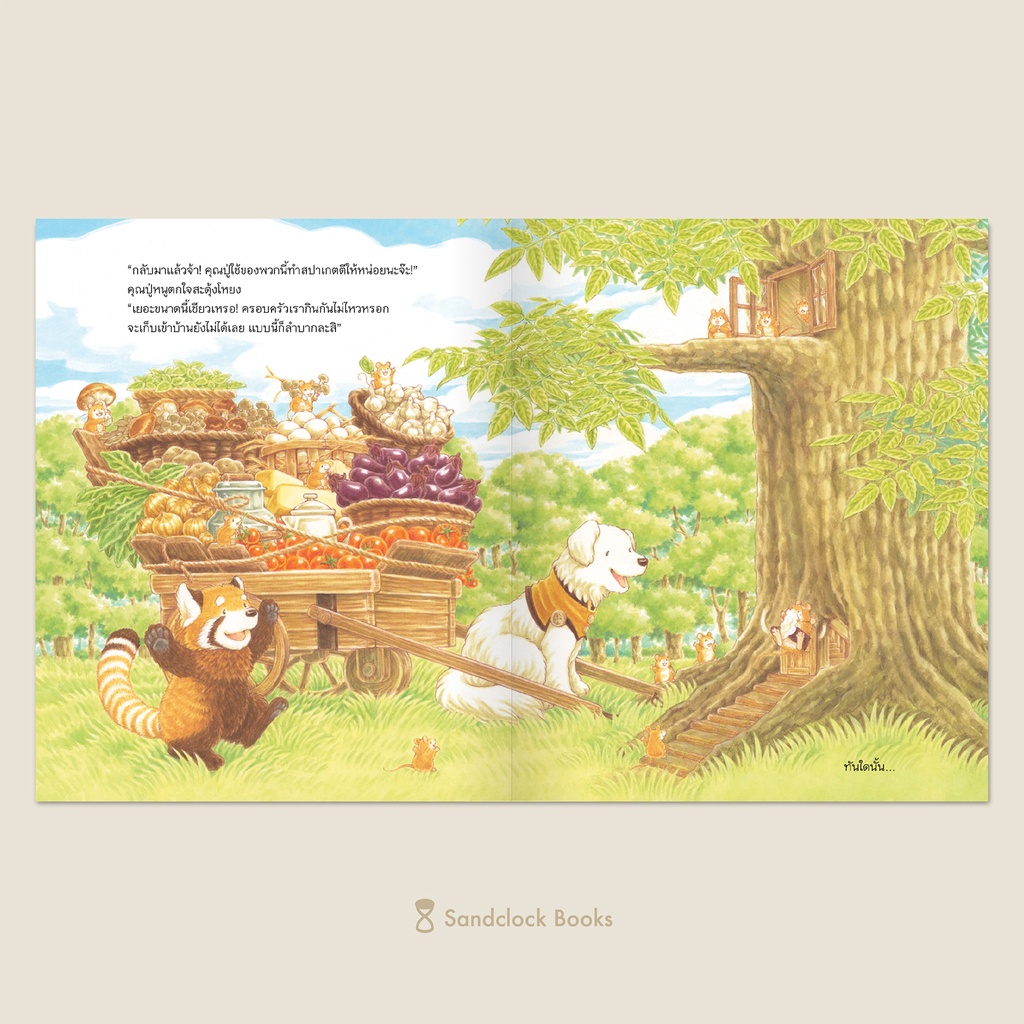 ร้านสปาเกตตีแถวยาว(ปกแข็ง) 3-5 ปี