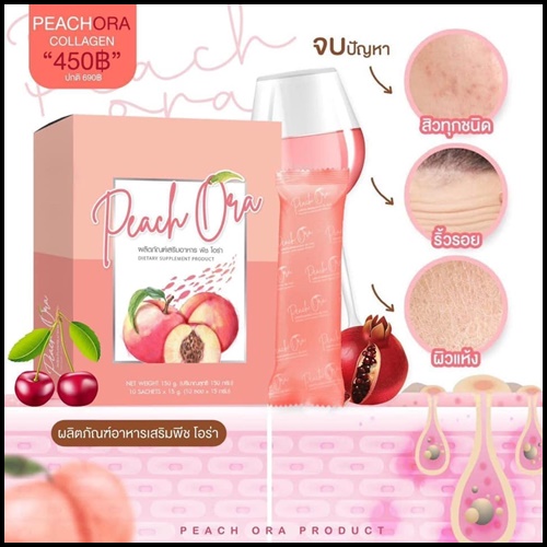 พีชโอร่า คอลลาเจน Peach Ora Collagen