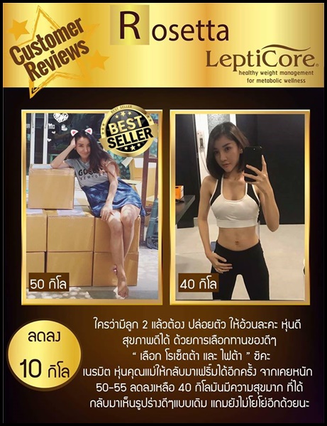 โรเซ็ตต้า Rosetta
