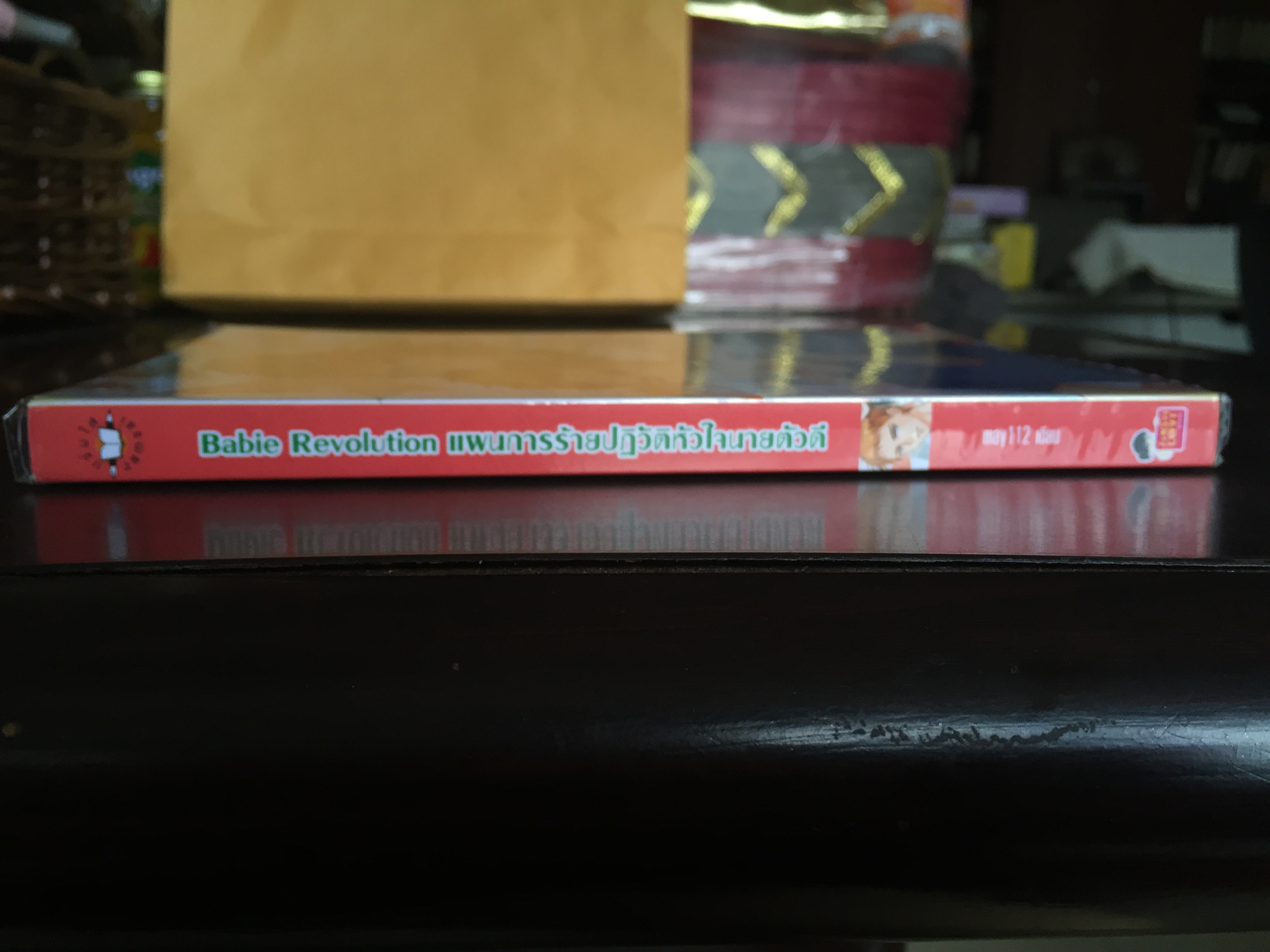 Babie Revolution แผนการร้ายปฏิวัติหัวใจนายตัวดี