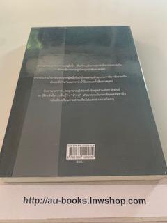 เพลิงนาคา/ชลนิล