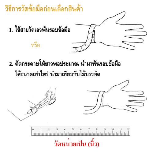 สร้อยข้อมือหนัก 1 บาท Pic.1/1