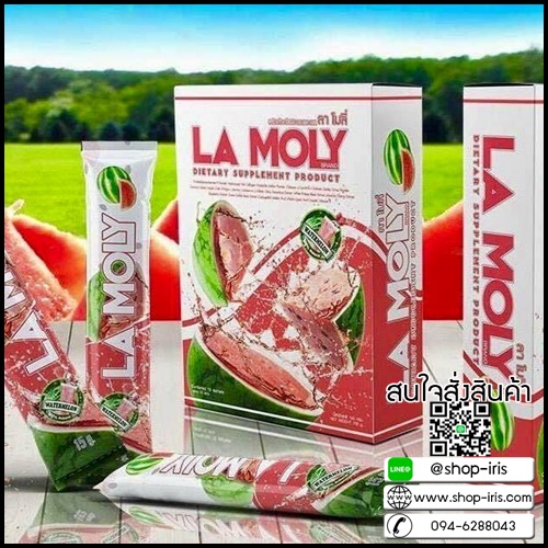 ลาโมลี่ น้ำแตงโมลดน้ำหนัก La Moly