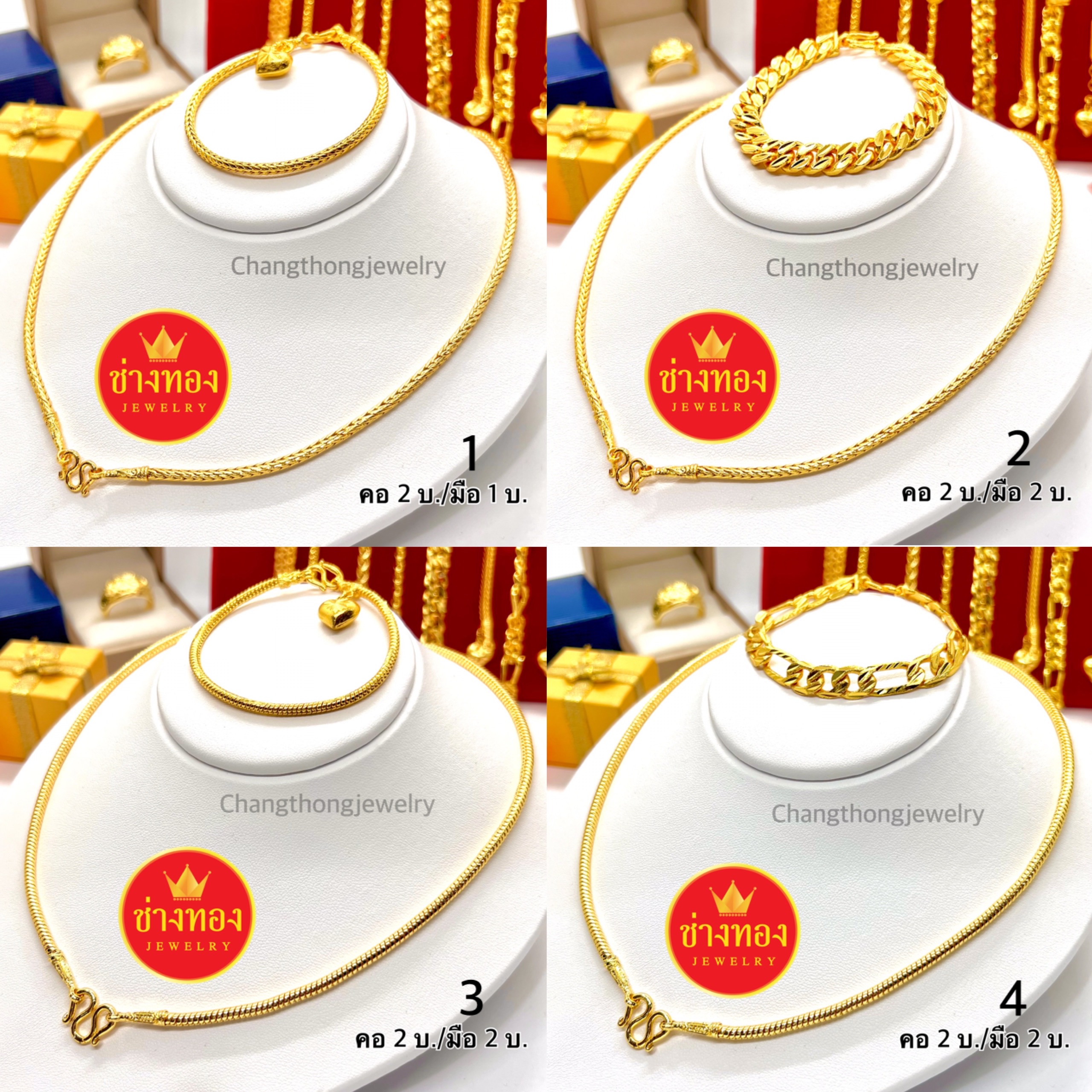 ชุดเซ็ตสร้อยคอ2บาท+สร้อยข้อมือ1บาท 2บาท ลายกระดูกงู