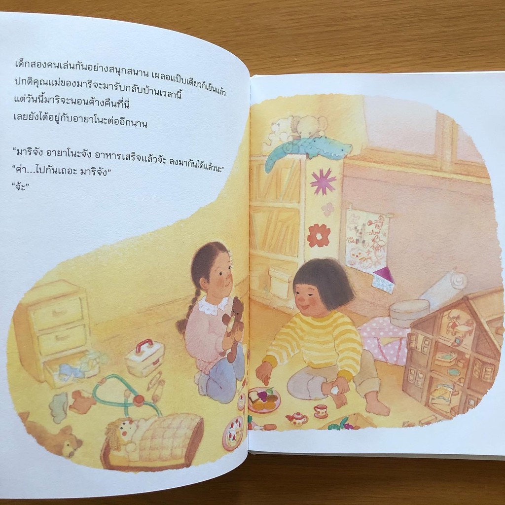 นอนค้างบ้านเพื่อน 3-5 ปี