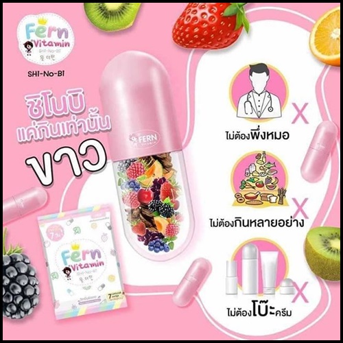 วิตามิน ชิโนบิ Vitamin SHi-No-Bi By Fern