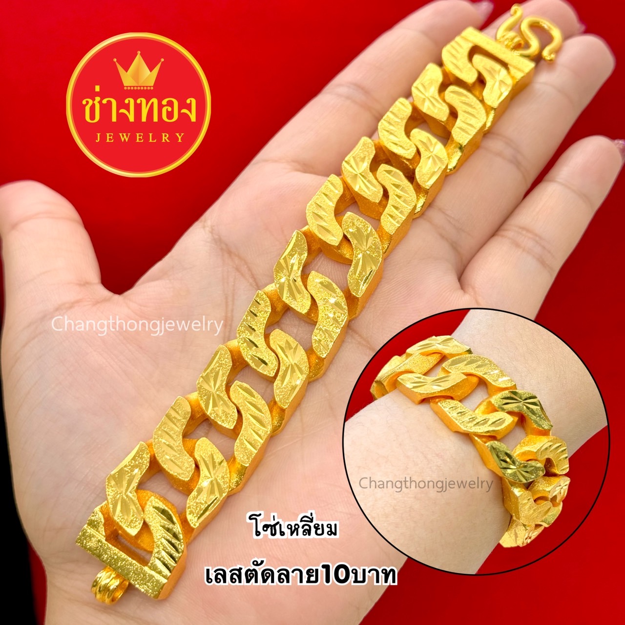 เลสตัดลาย1บาท 2บาท 3บาท 5บาท 10บาท