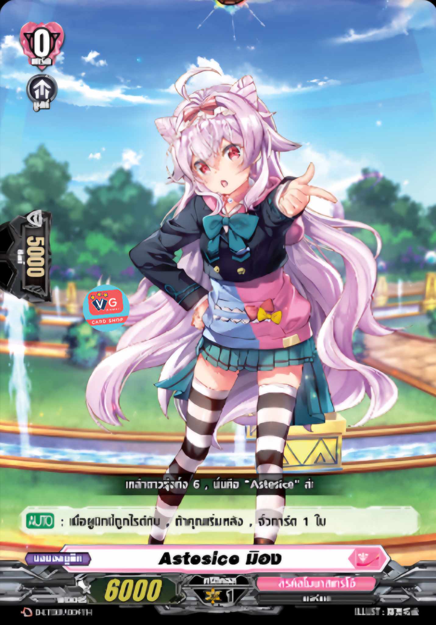 ชุดเริ่มต้น D Lyrical Trial Deck 1 (D-LTD01) ลิริคัลโมนาสเทริโอ้ เล่นได้เลย