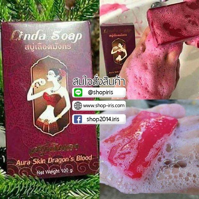 สบู่เลือดมังกร สบู่ลินดา Linda Soap