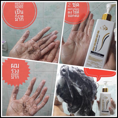 วิตามินออยเซรั่ม และแชมพูดีท็อกคอลลาเจนทองคำ by NP beauty