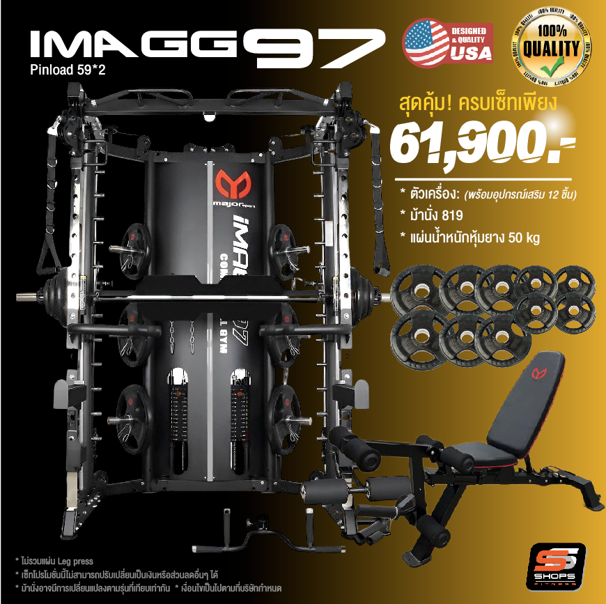 Smith Machine IMAGG 97 + ม้านั่ง819A + แผ่นน้ำหนัก50kg, สมิทแมชชีน