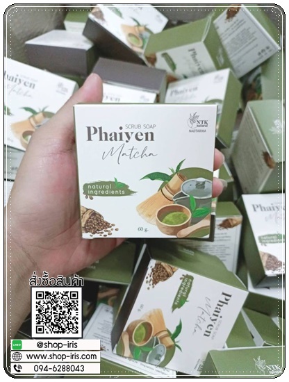 สครับกาแฟชาเขียว Phaiyen Scrub Soap Matcha สบู่ไพรเย็นมัทฉะสครับ