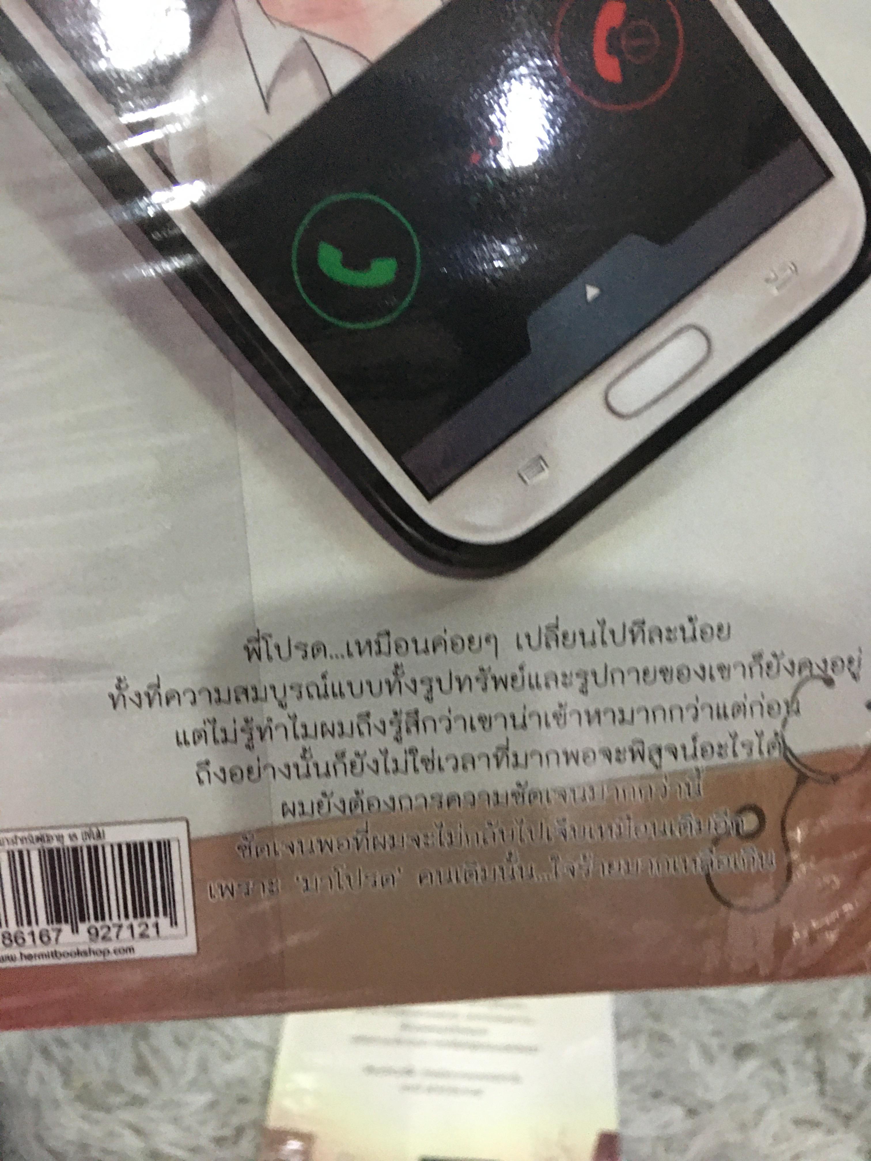 Boxset นิยายแต่ง มาโปรด + สเป + boxset นิยายแต่ง รักเสมอ รอบจอง