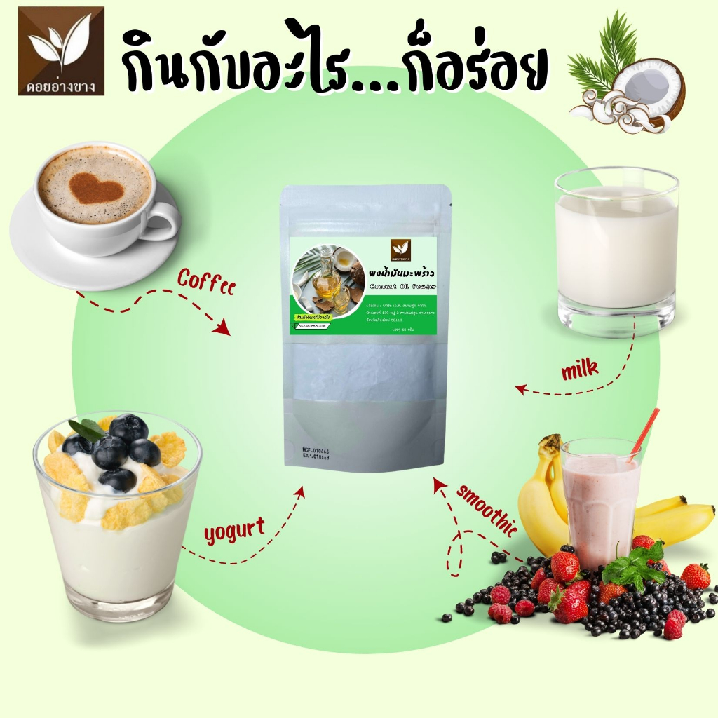 💥คุ้มสุด 1kg💥 น้ำมันมะพร้าวสกัดเย็น ชนิดผง 100% Cold Pressed Coconut Oil Powder คีโต IF ผอมง่าย เร่งเผาผลาญ คุมหิวได้ ไขมันดี MCT ไฟเบอร์ ทำเครื่องดื่ม เบเกอรี่ ลดน้ำหนัก ของแท้ ราคาส่ง ส่งฟรี ส่งไว COD