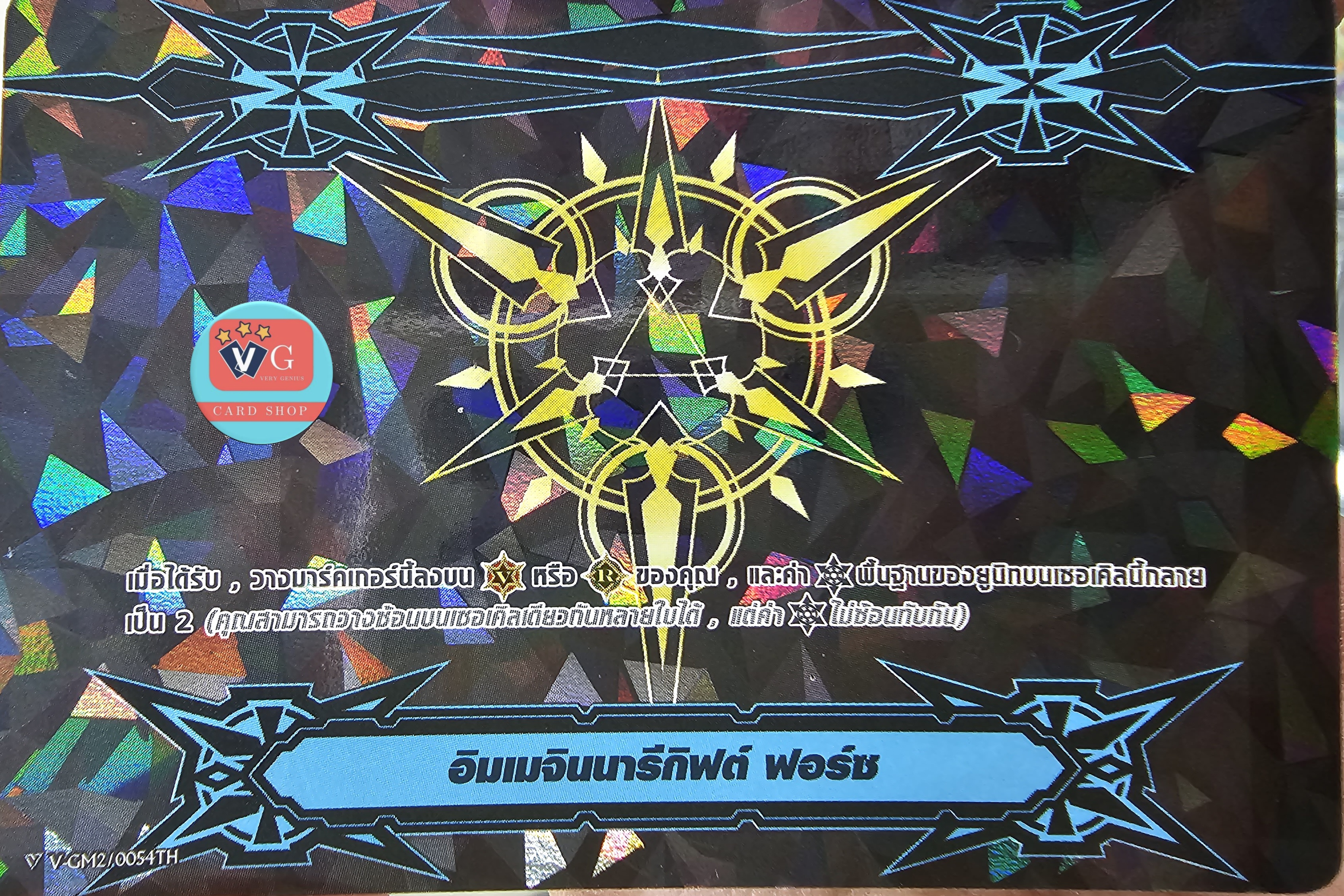 Gift II force กิฟท์ฟอร์ซ ฟอย ดำทอง แนวนอน