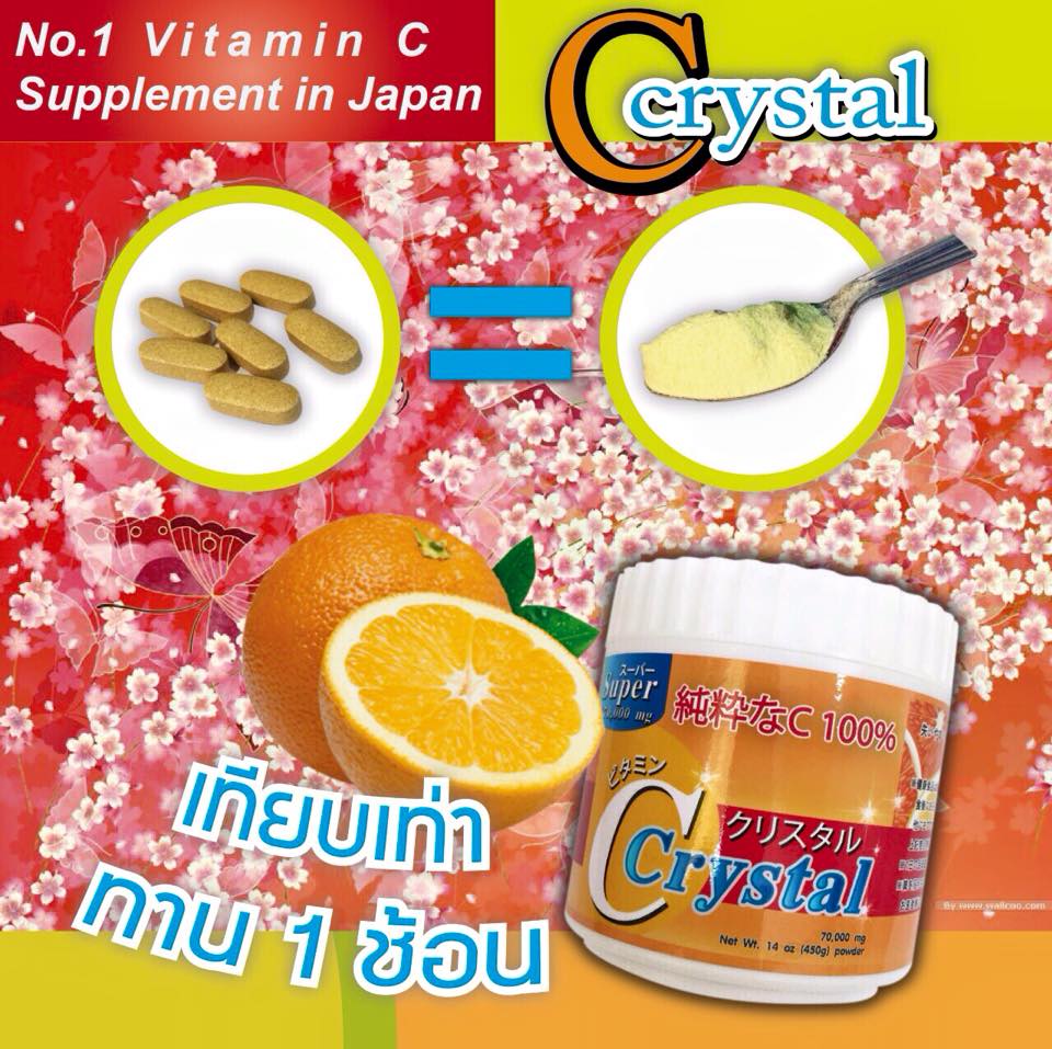 ซุปเปอร์ซีคริสตัล (Supper C crystal 70,000 mg)
