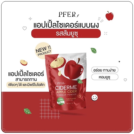 แอปเปิ้ลไซเดอร์ เวนิก้า PFER Ciderme Apple Cider Vinegar