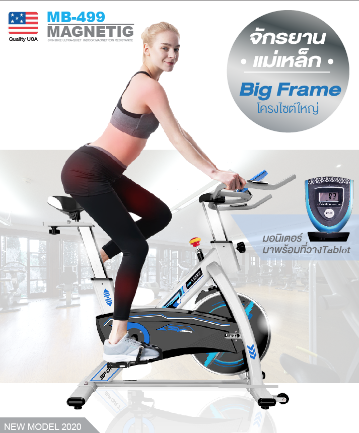 จักรยานแม่เหล็ก SpinBike: MB-499