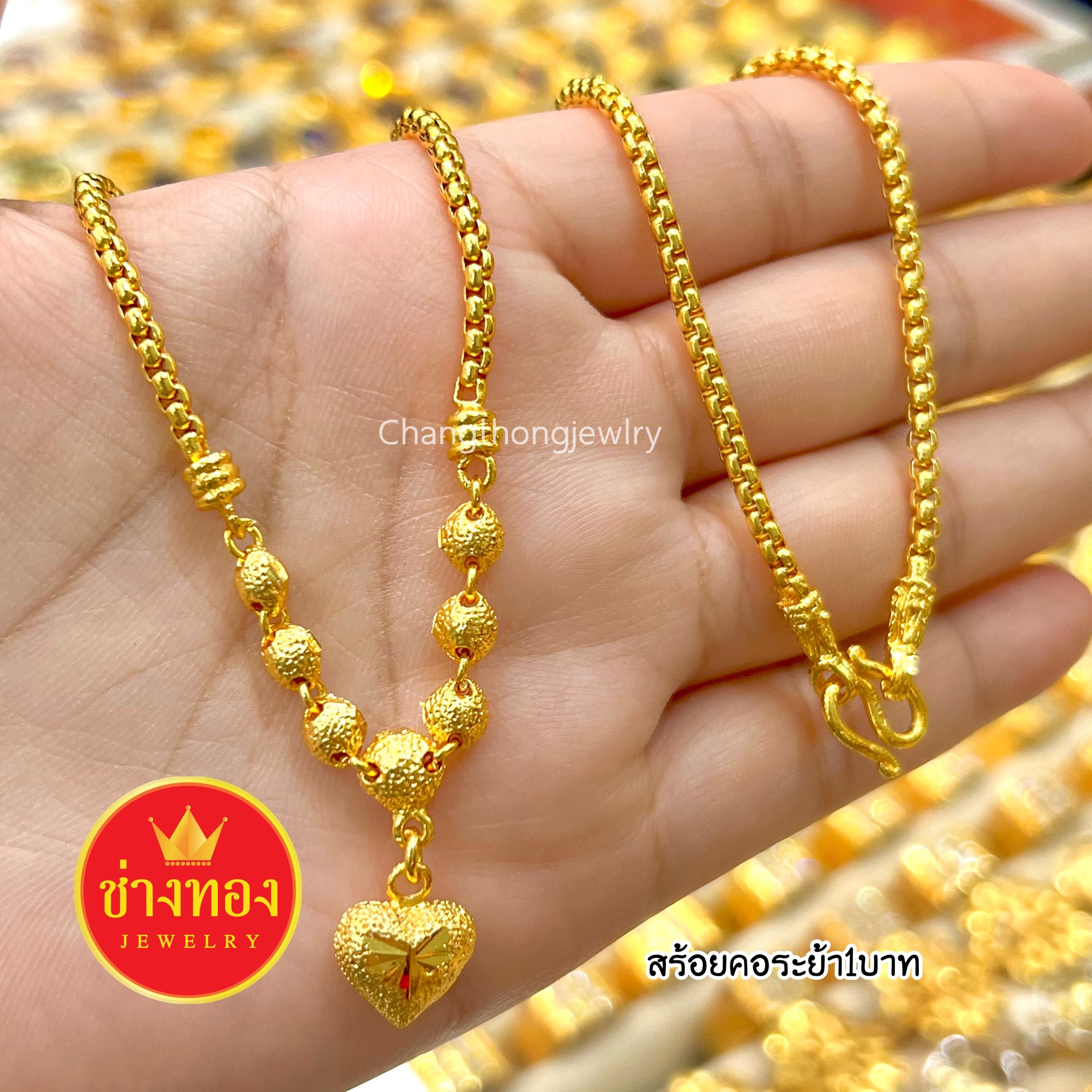 สร้อยคอระย้า1บาท(ลายBox)