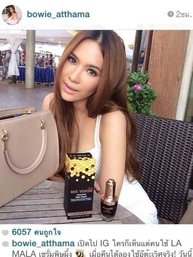 เซรั่มพิษผึ้ง ลามาล่า
