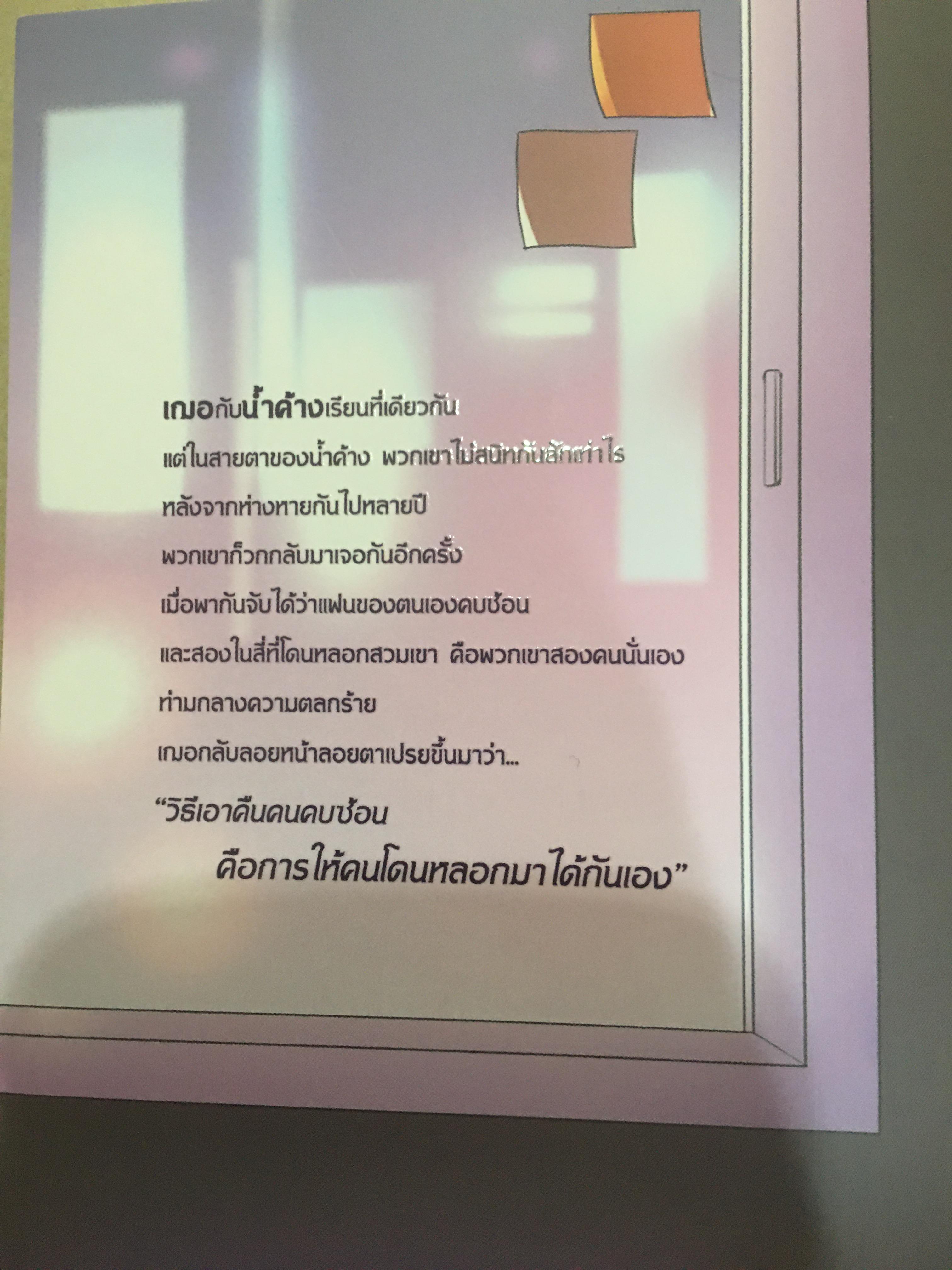นิยายแต่ง เพื่อนไม่สนิทจะติดว้าว