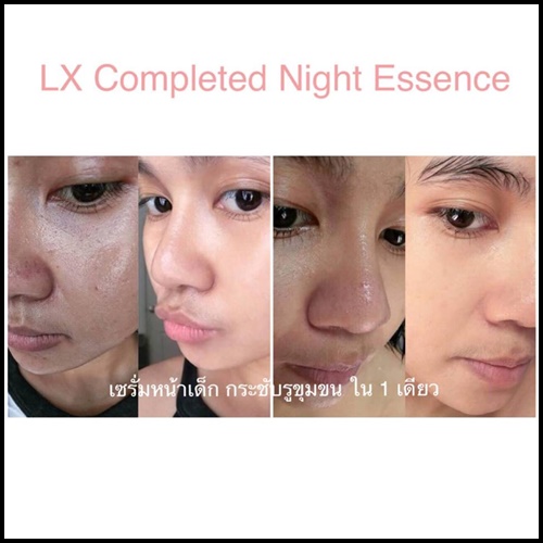 LX Lexia COMPLETED NIGHT ESSENCE