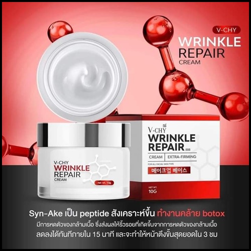 V-CHY Wrinkle Repair Cream วีชี่ ครีมโบท็อกซ์ ของแท้ ส่งฟรี