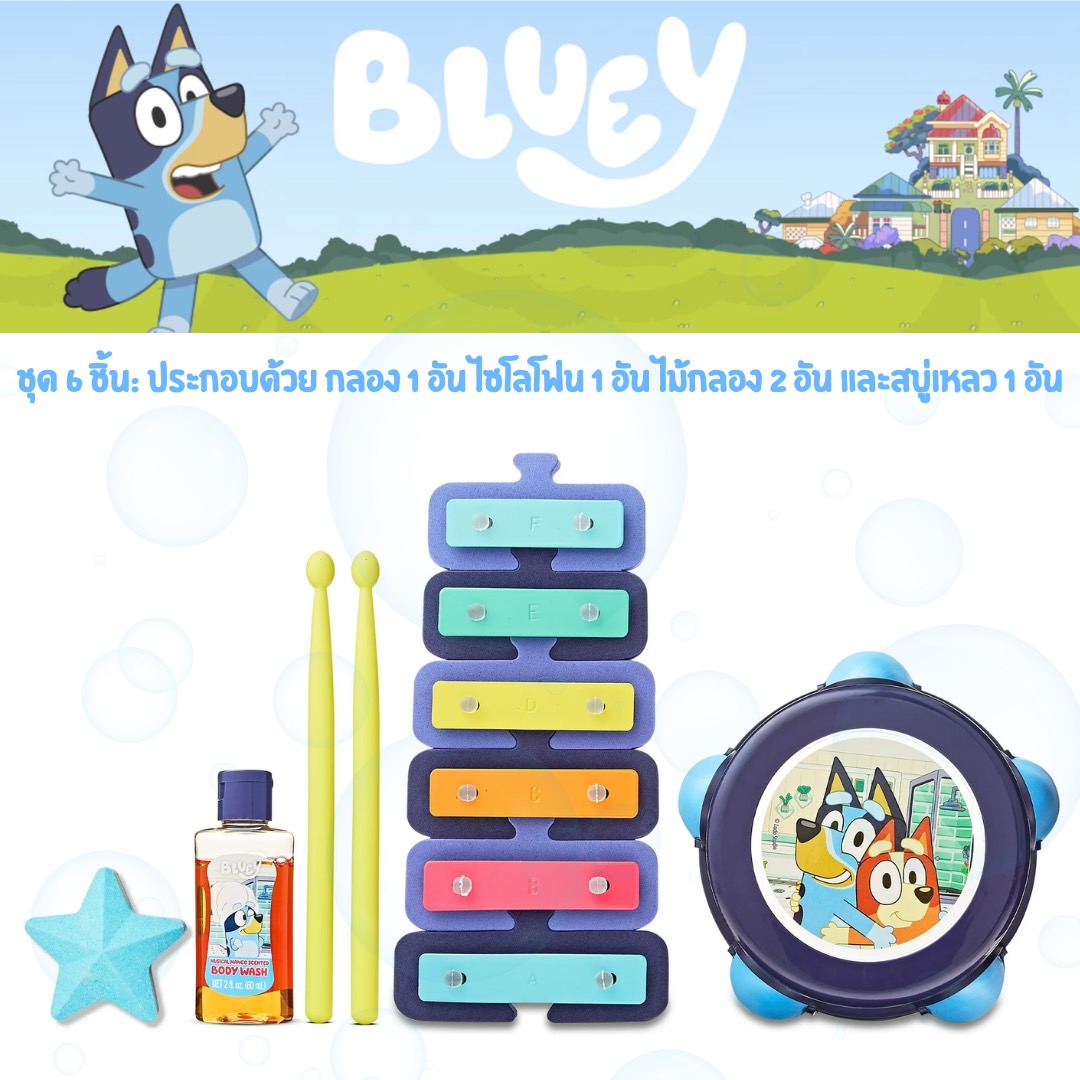 นำเข้า 🇺🇸 ✨เพิ่มความสนุกในเวลาอาบน้ำกับ Bluey Musical Tub Tunes Set -ชุดเซทอาบน้ำ 6 ชิ้น ราคา 990 บาท