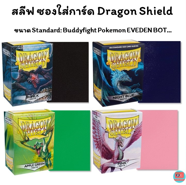 สลีฟ Dragon Shield Sleeve Standard Matte สำหรับบัดดี้ไฟท์ โปเกมอน BOT EVEDEN... 100 ซอง