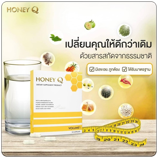 ฮันนี่คิว HONEY Q