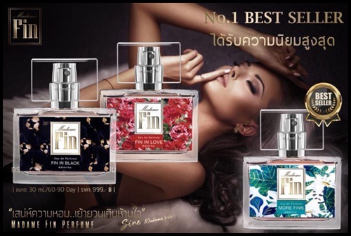 น้ำหอมมาดามฟิน MADAME FIN