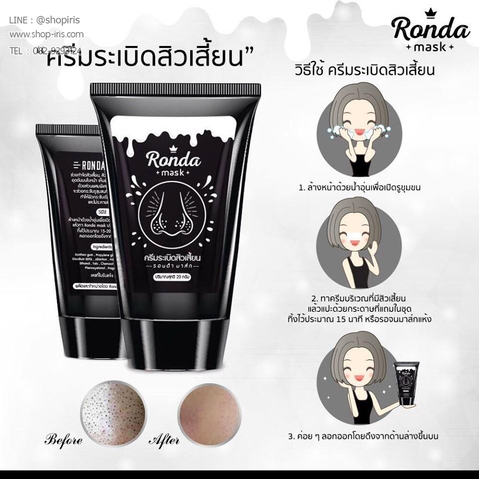 ครีมระเบิดสิวเสี้ยน รอนด้ามาส์ก Ronda Mask