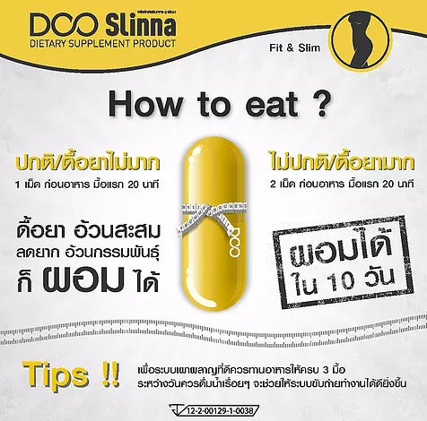 ดู สลินน่า Doo slinna ลดน้ำหนัก แมลงเมี่ยง