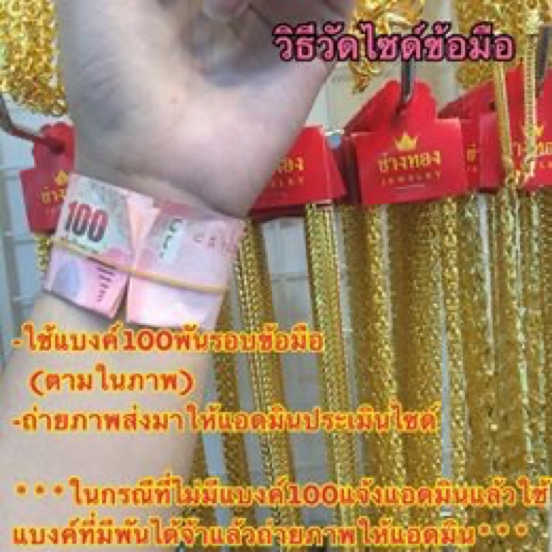 เลสข้อมือ3บาท (ลายบิดนูน)