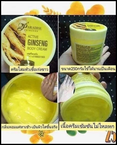 ครีมโสมสปีดไวท์ Pure Ginseng Speed White Cream