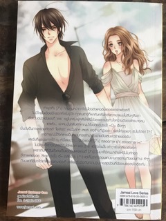 X-Sensation สูตรรักสุดร้ายปราปหัวใจนายเพลย์บอย/แสตมป์เบอร่