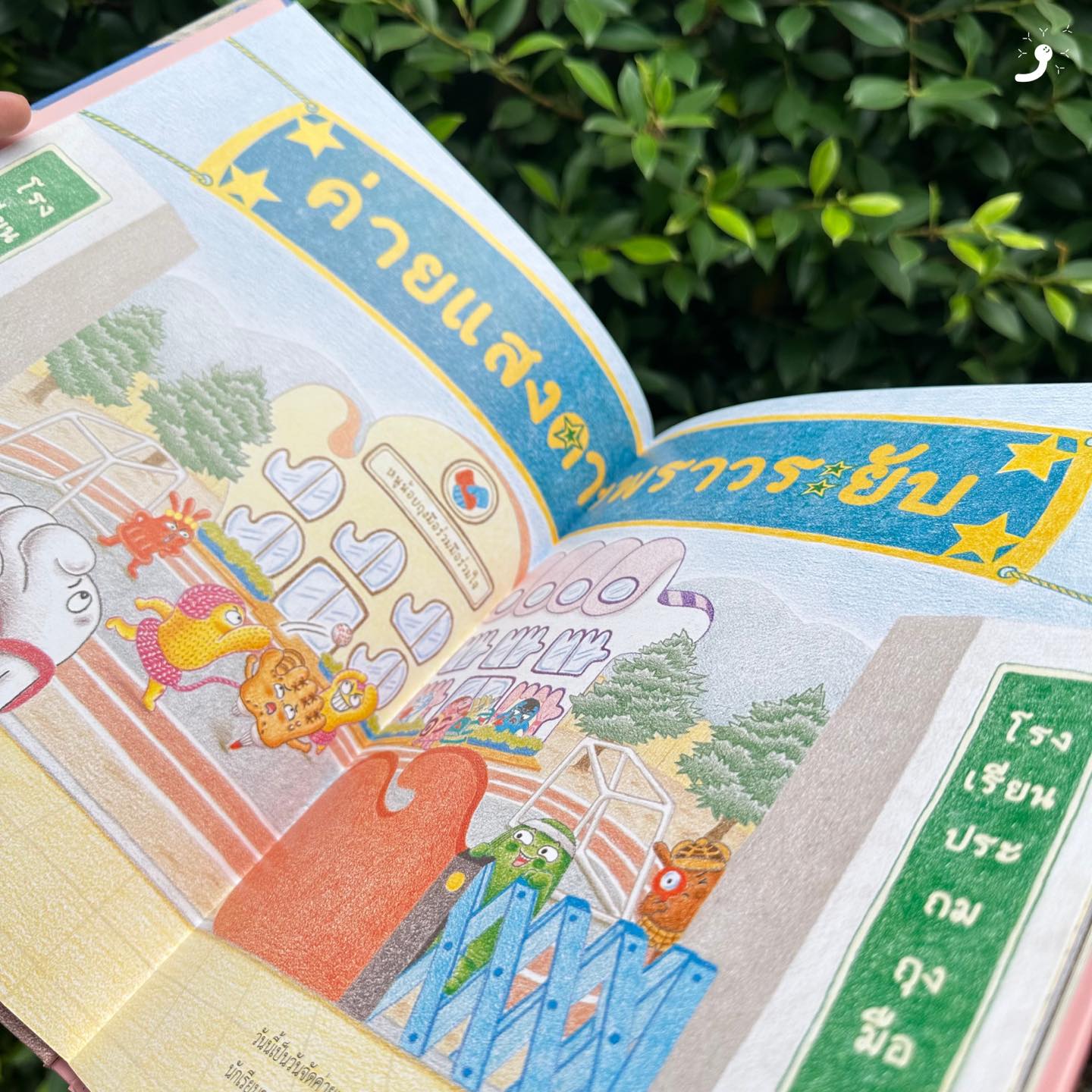 ชุดโรงเรียนประถมถุงมือ