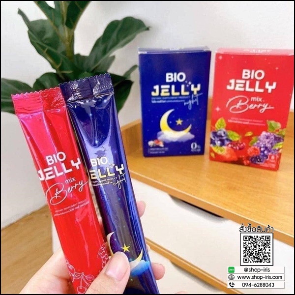 BIO Jelly เจลลี่ผิวขาว และแจลลี่นอนหลับ (โปร 1แถม1)