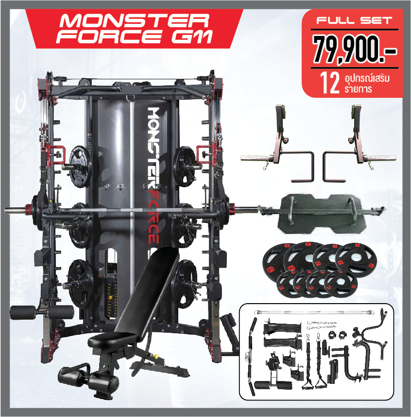 Set Promotion สมิทแมชชีน มอนสเตอร์ฟอส G11 (New Design) , Smith Machine Monster Force G11 + ม้านั่ง Iron 202 Commercial