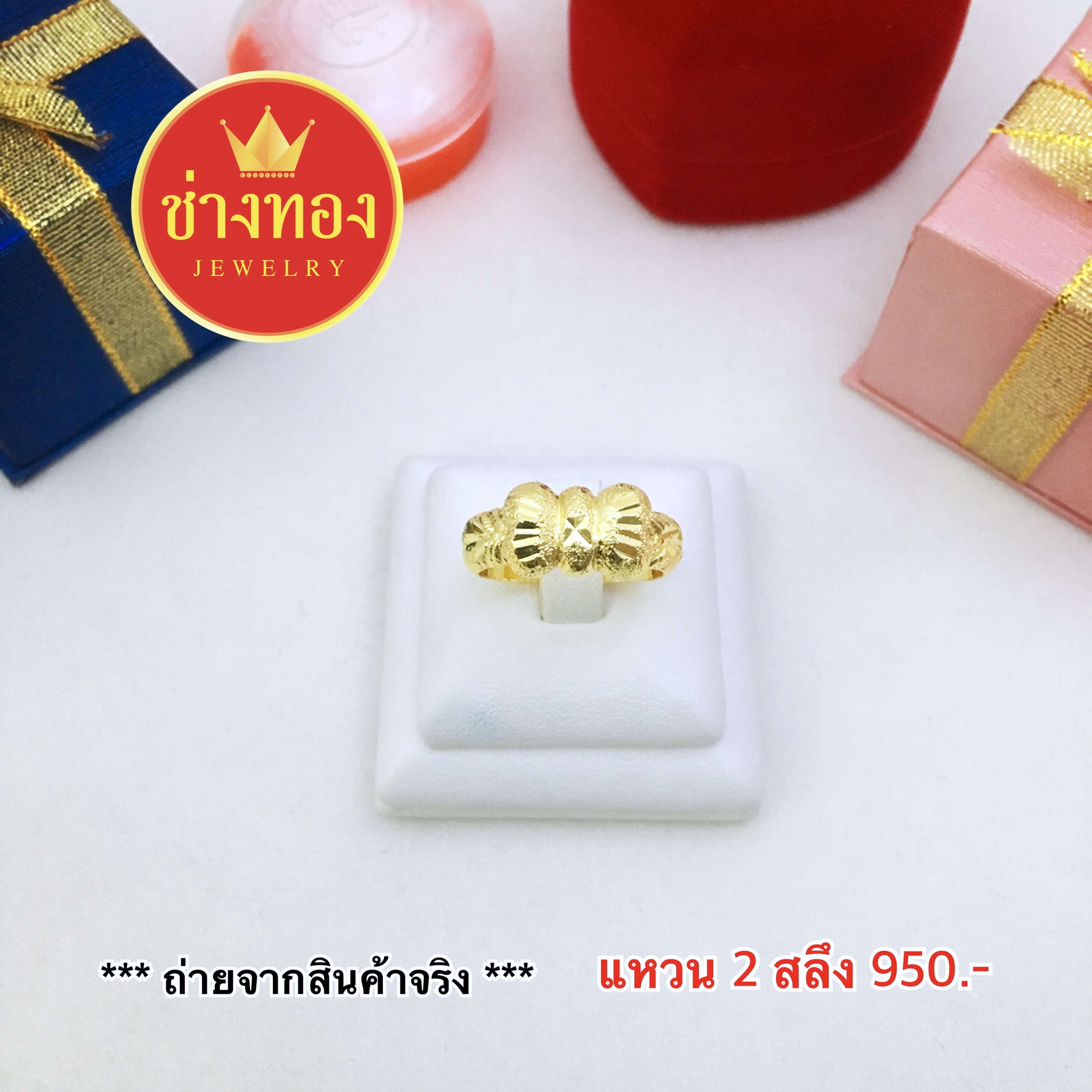 แหวนโบว์ 2 สลึง Size 54,56,58,60,62