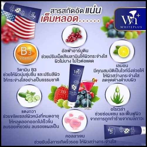เซรั่ม คอลลาเจนบลู white plus serum collagen blue แพคเกจใหม่