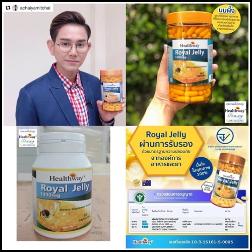 นมผึ้งเฮลท์เวย์ Healthway Royal Jelly 1000mg. (ขนาดทดลอง)