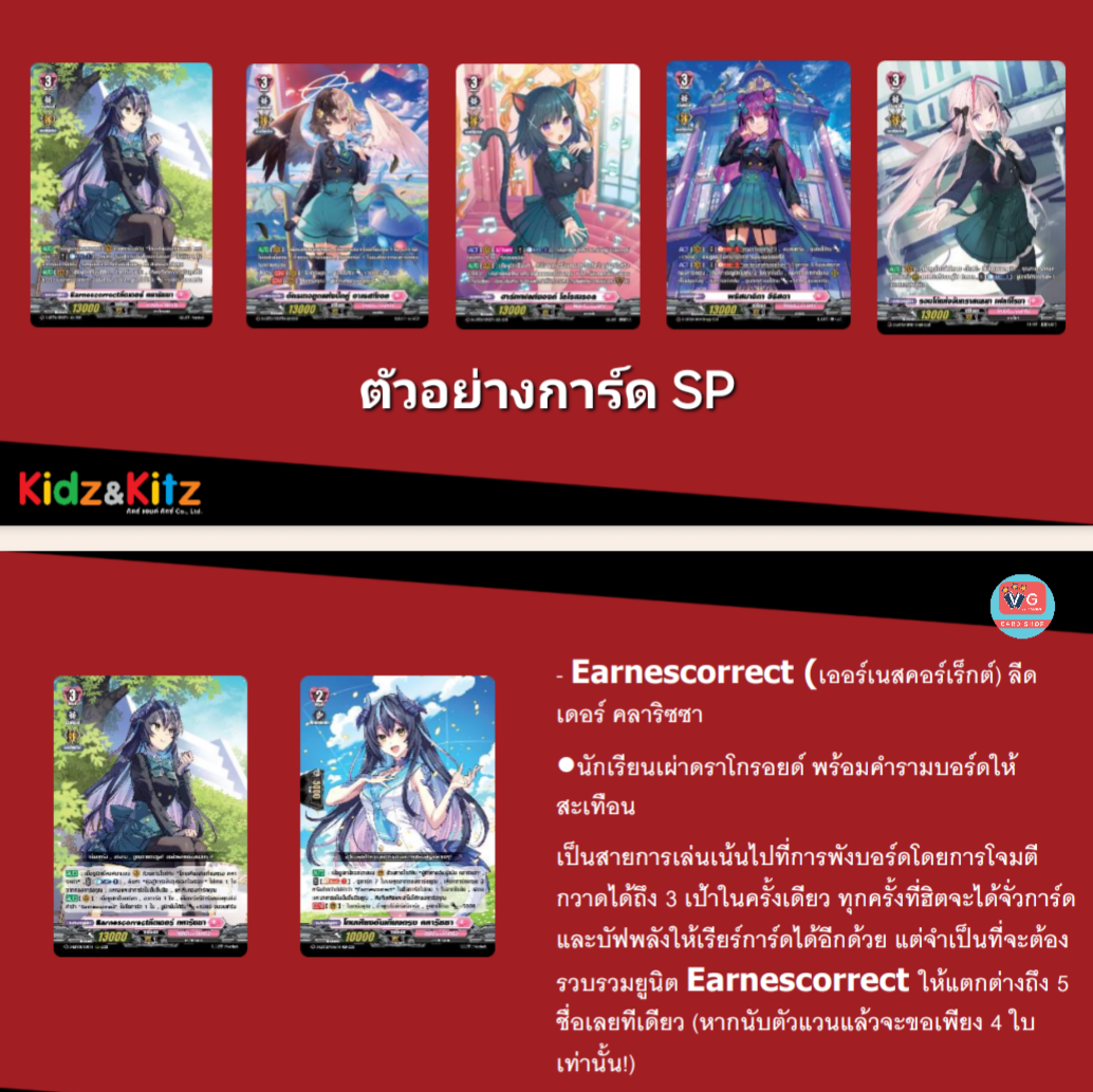 D Lyrical Booster 1 Set (D-LBT01) ลิริคัลโมนาสเทริโอ้ โรงเรียนสอนไอดอล ชุดเสริม