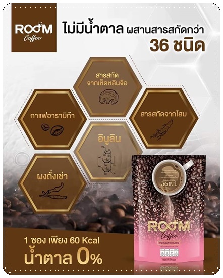 กาแฟบูม Boom Coffee ลดหุ่นปลอดภัย หุ่นสวยด้วยกาแฟ