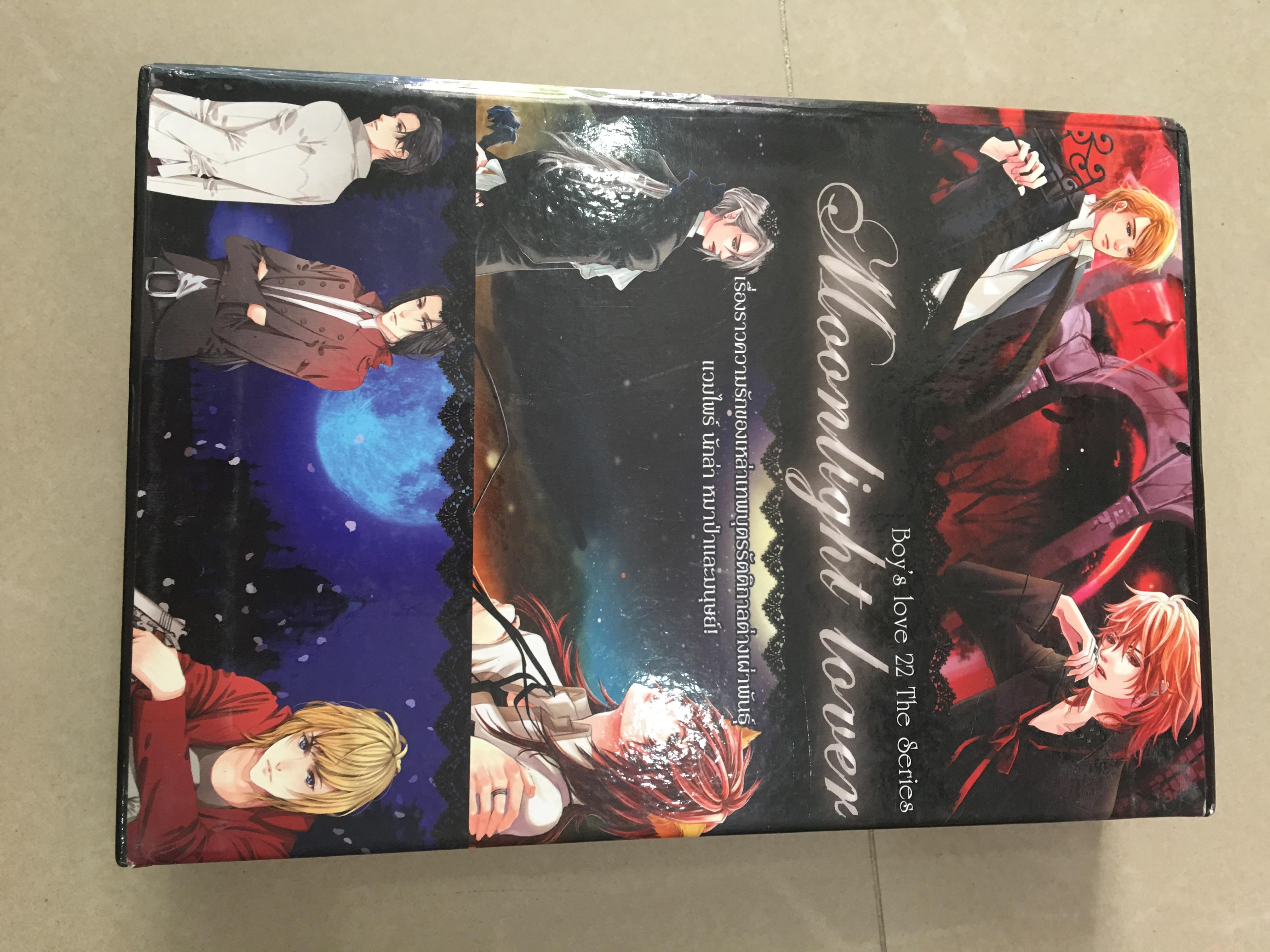 นิยาย Boxset Moonlight lover มือสอง